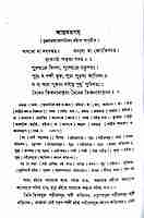 Katha Upanishad - Bhuteshananda