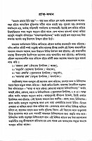 Laghuvakyavritti (Bengali)