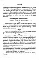 Laghuvakyavritti (Bengali)