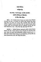 Katha Upanishad: With the Commentary of Sri Shankaracharya