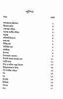 Vedantasara: of Sadananda (Bengali)
