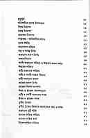 Vedantasara: of Sadananda (Bengali)