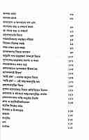 Vedantasara: of Sadananda (Bengali)