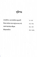 Bhagavad Gitar Ruparekha