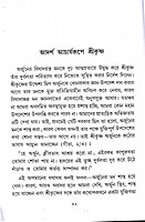 Bhagavad Gitar Ruparekha