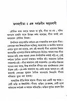 Bhagavad Gitar Ruparekha