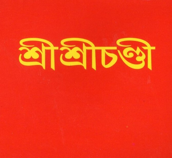 Chandi (Small)