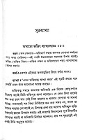 Naradiya Bhaktisutra (Sw. Bhuteshananda)