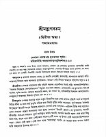 Srimad Bhagavatam (2nd skandha)