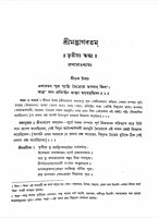 Srimad Bhagavatam (3rd skandha)