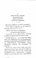 Panchikaranam: of Sri Shankaracharya