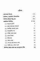 Chhatrajivane Upanishad