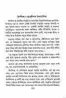Chhatrajivane Upanishad