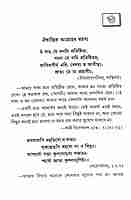 Chhatrajivane Upanishad