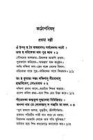 Kathopanishad (Padyanuvad) - Bengali