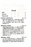 Srimad Bhagavad Gita by Swami Apurvananda