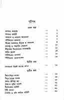 Bhagavat Marmavani (Bengali)