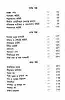 Bhagavat Marmavani (Bengali) Bhagavat Marmavani (Bengali)