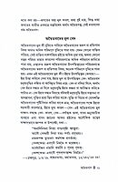 Advaitavad (Bengali)