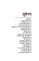 Advaitavad (Bengali)
