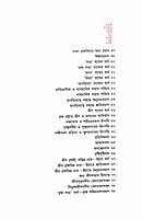 Advaitavad (Bengali)