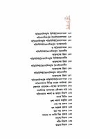 Advaitavad (Bengali)