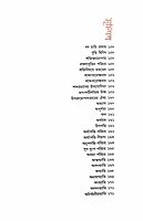Advaitavad (Bengali)