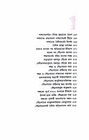 Advaitavad (Bengali)