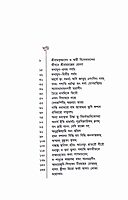 Sri Ramkatha (Bengali)