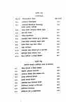 Kenopanishad (Bengali)