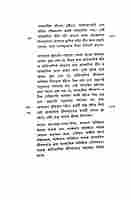 Drig Drishya Viveka (Bengali)