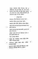 Drig Drishya Viveka (Bengali)