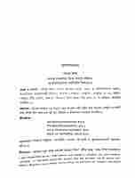 Srimad Bhagavatam (4th skandha )