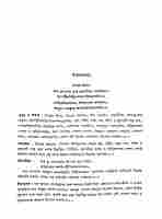 Srimad Bhagavatam (4th skandha )