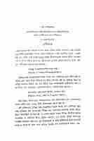 Sri Sri Chandi (Bengali)