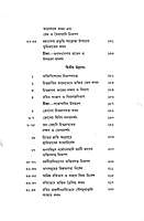 Bhakti-Rasayanam (Bengali)