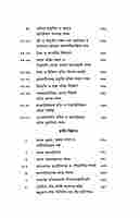 Bhakti-Rasayanam (Bengali)