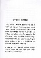 Vedanter Pryojan Vedanter Pryojan