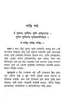 Ishoponishad (Bengali)