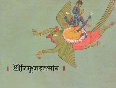 Sri Vishnusahsranama