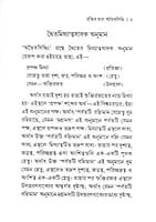 Yuktir dwara Advaitasiddhi