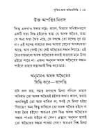 Yuktir dwara Advaitasiddhi