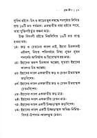 Brahma Ki