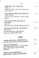 Vishwapathik Vivekananda (Bengali)