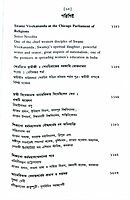 Vishwapathik Vivekananda (Bengali)