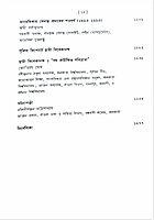 Vishwapathik Vivekananda (Bengali)