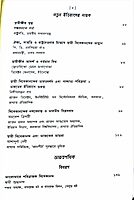 Vishwapathik Vivekananda (Bengali)