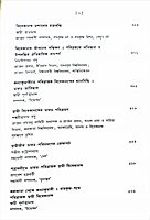 Vishwapathik Vivekananda (Bengali)