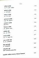 Vishwapathik Vivekananda (Bengali)