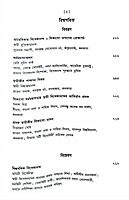 Vishwapathik Vivekananda (Bengali)